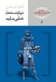 تصغير للنسخة بتاريخ ٠٩:٠٢، ٢١ سبتمبر ٢٠٢٥