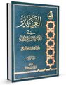تصغير للنسخة بتاريخ ١٦:٥٤، ٢١ يناير ٢٠٢٥