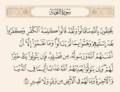 تصغير للنسخة بتاريخ ٠٨:٥١، ٤ يناير ٢٠٢٥