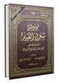 تصغير للنسخة بتاريخ ١١:٢٠، ١٧ نوفمبر ٢٠٢٤