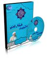 تصغير للنسخة بتاريخ ١٠:٤٤، ١ مارس ٢٠٢٥