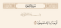 تصغير للنسخة بتاريخ ١٦:٢٩، ١ ديسمبر ٢٠٢٤