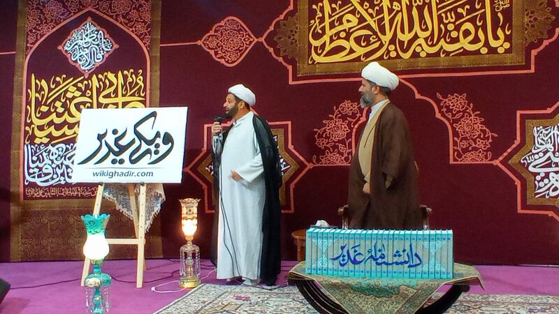 ملف:ویکی غدیر .jpg
