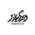 تصغير للنسخة بتاريخ ١٤:١٠، ١٤ ديسمبر ٢٠٢٤