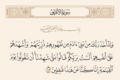 تصغير للنسخة بتاريخ ١٦:٢١، ٢٥ نوفمبر ٢٠٢٤
