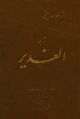 تصغير للنسخة بتاريخ ٢٠:٤١، ٢ يونيو ٢٠٢٥