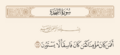 تصغير للنسخة بتاريخ ١٩:١٧، ٢٤ نوفمبر ٢٠٢٤