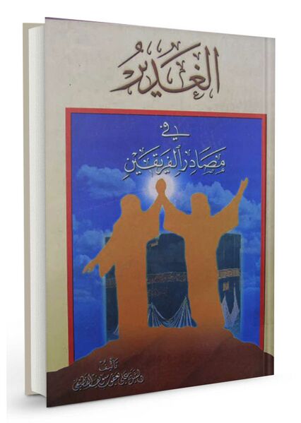 ملف:20241007115921!chunkedupload 589a08c759d2.jpg