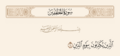 تصغير للنسخة بتاريخ ٠٦:٤٥، ١٧ نوفمبر ٢٠٢٤