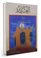 تصغير للنسخة بتاريخ ٠٨:٤٧، ٣ نوفمبر ٢٠٢٤